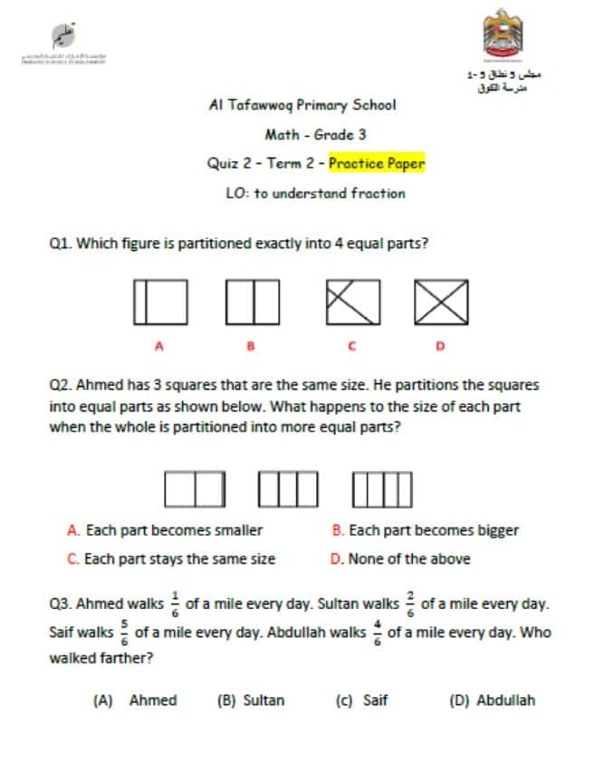 حل ورقة عمل Practice Paper Quiz 2 الرياضيات المتكاملة الصف الثالث