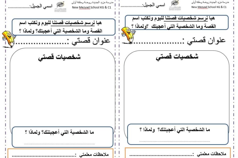 أوراق عمل حرف القاف اللغة العربية الصف الأول - بوربوينت