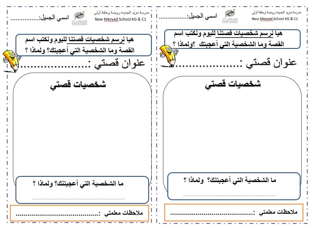أوراق عمل حرف القاف اللغة العربية الصف الأول - بوربوينت 