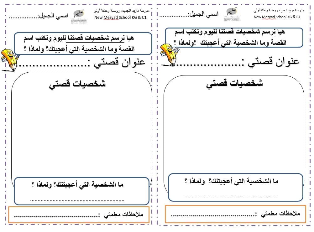 أوراق عمل حرف الميم اللغة العربية الصف الأول - بوربوينت 