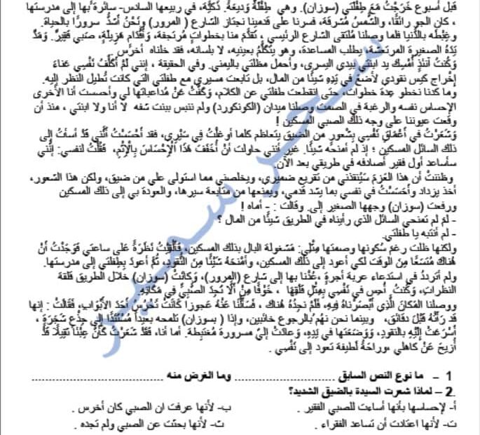 أوراق عمل مراجعة اللغة العربية الصف السادس