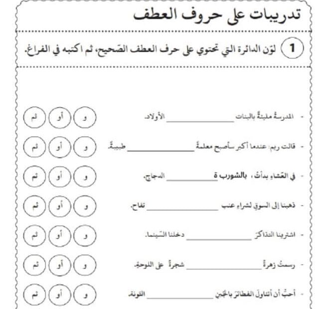 أوراق عمل مراجعة الاختبار القصير اللغة العربية الصف الثالث