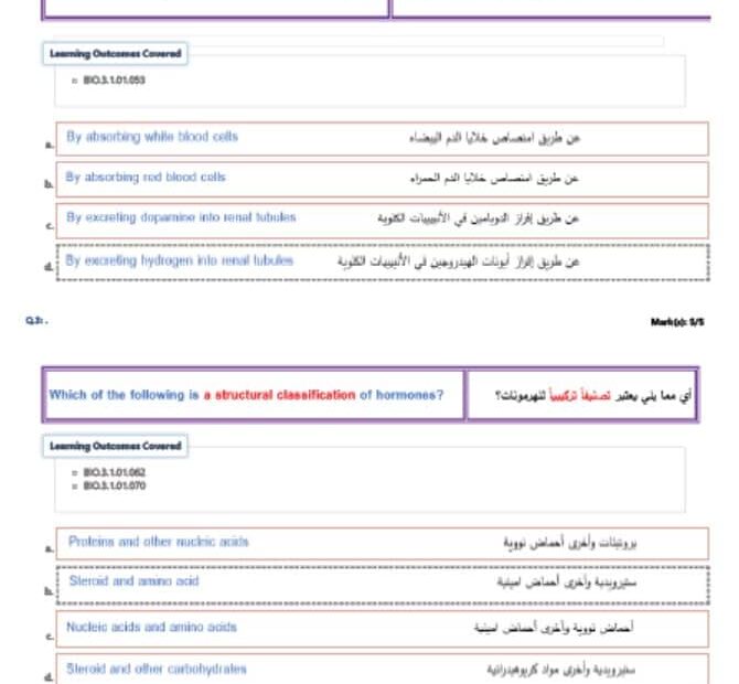 حل امتحان نهاية الفصل الأحياء الصف التاسع الفصل الدراسي الثاني 2022