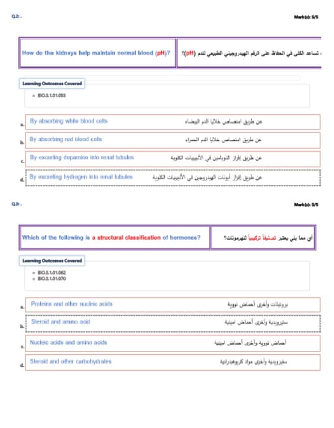 حل امتحان نهاية الفصل الأحياء الصف التاسع الفصل الدراسي الثاني 2022