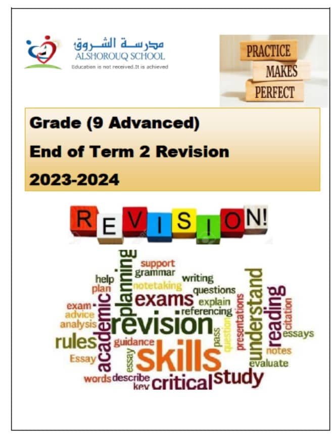 أوراق عمل مراجعة للامتحان اللغة الإنجليزية الصف التاسع متقدم 