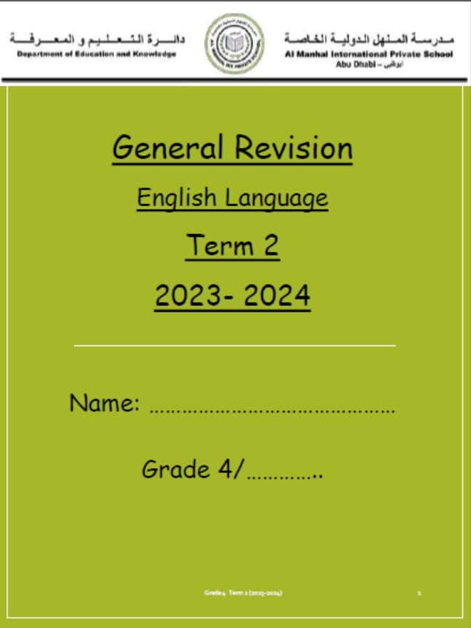 أوراق عمل Revision للامتحان النهائي اللغة الإنجليزية الصف الرابع