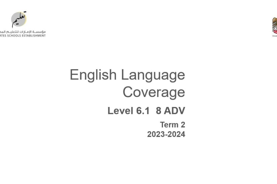 مواصفات Language Coverage اللغة الإنجليزية الصف الثامن متقدم - بوربوينت