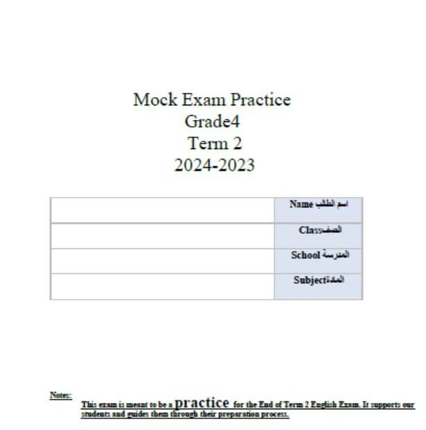 مراجعة 3 Mock Exam Practice اللغة الإنجليزية الصف الرابع