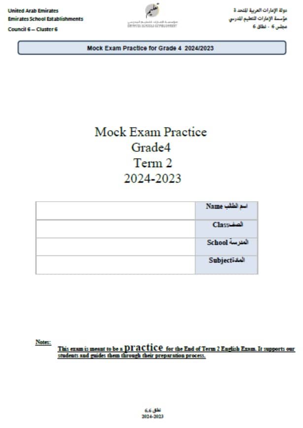 مراجعة 3 Mock Exam Practice اللغة الإنجليزية الصف الرابع