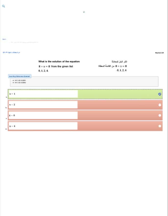 حل امتحان نهاية الفصل الرياضيات المتكاملة الصف السادس عام الفصل الدراسي الثاني 2022-2023