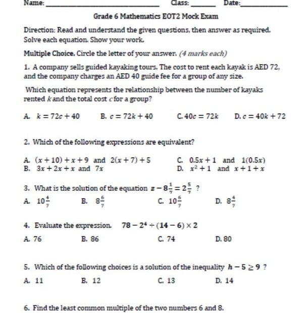 نموذج امتحان بالإنجليزي الرياضيات المتكاملة الصف السادس