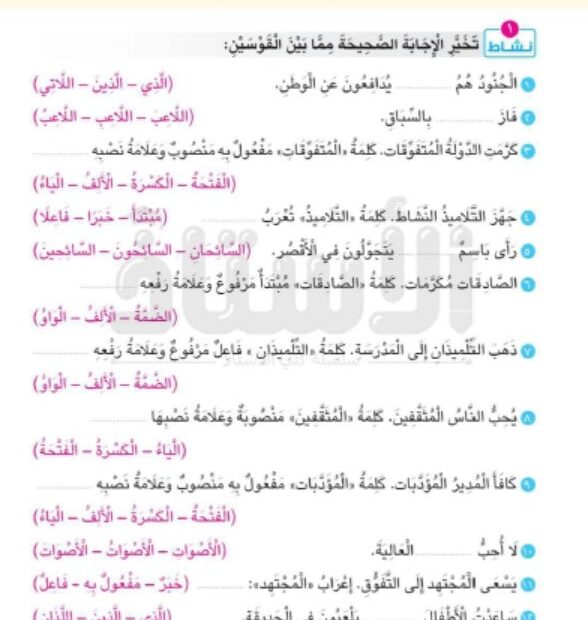 أوراق عمل مراجعة النحو اللغة العربية الصف الخامس