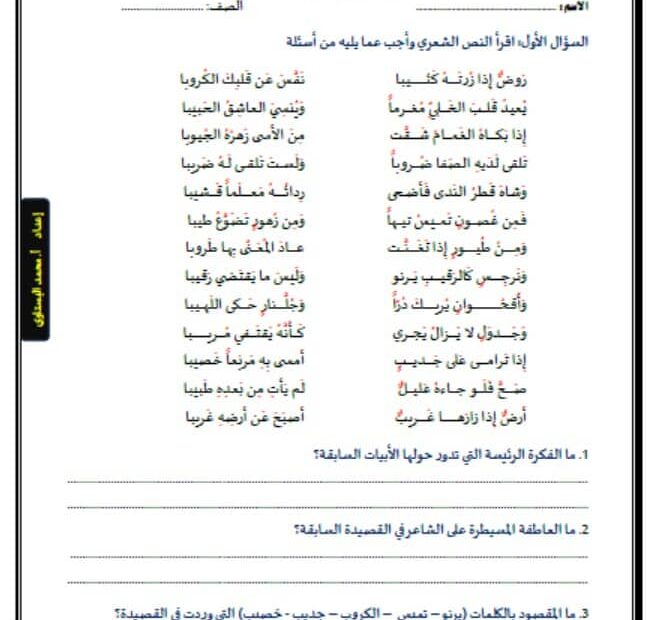 نموذج الاختبار الورقي اللغة العربية الصف الثاني عشر