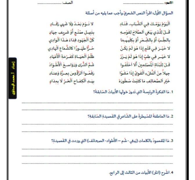 نموذج الاختبار الورقي اللغة العربية الصف السابع