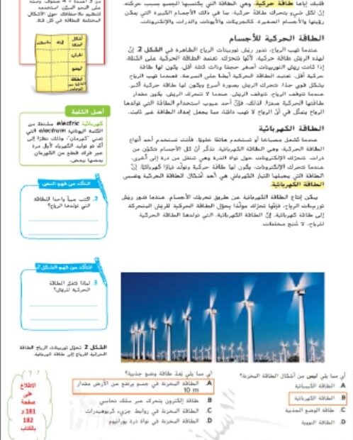 صفحات هيكلة امتحان العلوم المتكاملة الصف السادس