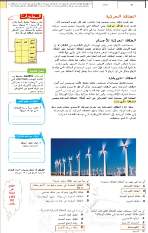 صفحات هيكلة امتحان العلوم المتكاملة الصف السادس 