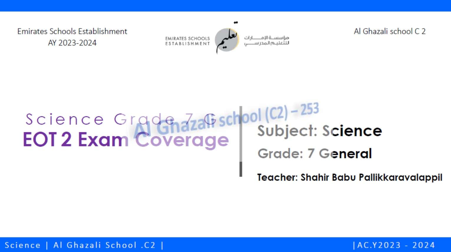 مراجعة عامة بالإنجليزية العلوم المتكاملة الصف السابع