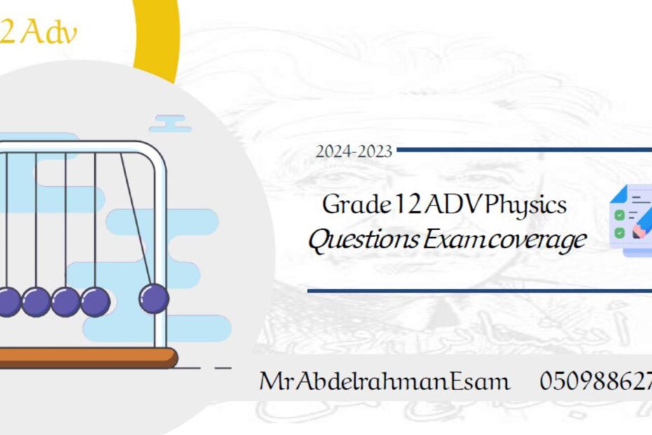 أسئلة هيكلة امتحان الجزء الإلكتروني الفيزياء الصف الثاني عشر متقدم