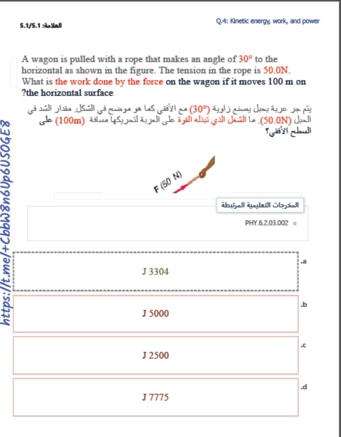 حل امتحان نهاية الفصل الفيزياء الصف الثاني عشر متقدم الفصل الدراسي الثاني 2023