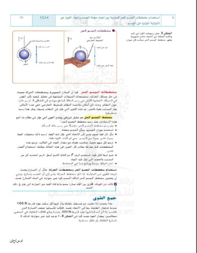 تجميع هيكل امتحان الفيزياء الصف العاشر عام 