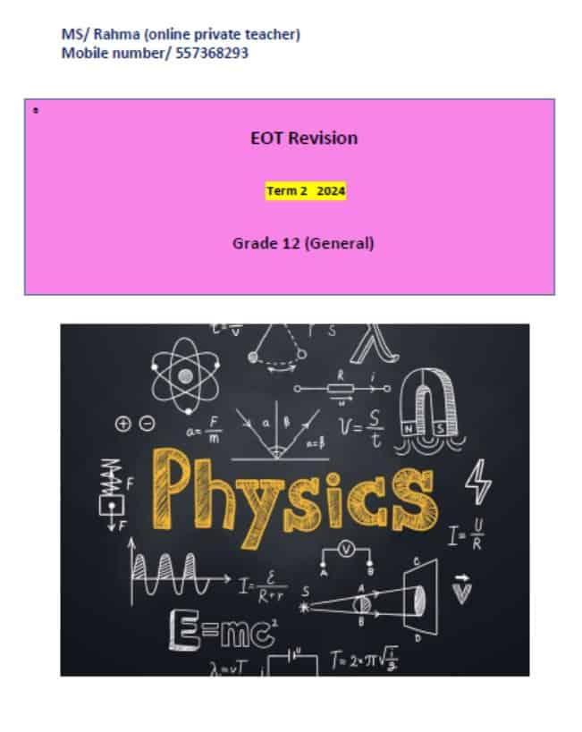 مراجعة شاملة للهيكل الوزاري الفيزياء الصف الثاني عشر عام