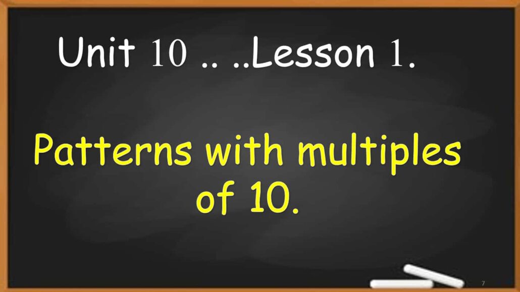 حل درس Patterns with multiples of 10 الرياضيات المتكاملة الصف الثالث - بوربوينت