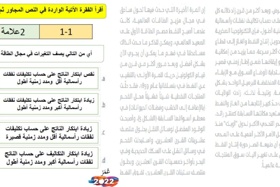 اختبار التقويم الأول الدراسات الإجتماعية والتربية الوطنية الصف الثاني عشر