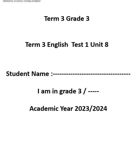 امتحان Test 1 Unit 8 اللغة الإنجليزية الصف الثالث - بوربوينت