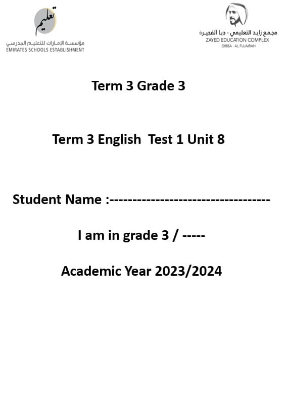 امتحان Test 1 Unit 8 اللغة الإنجليزية الصف الثالث - بوربوينت 