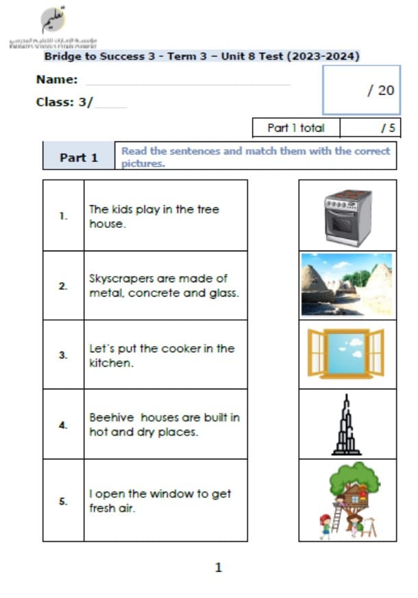 أوراق عمل Unit 8 Test اللغة الإنجليزية الصف الثالث