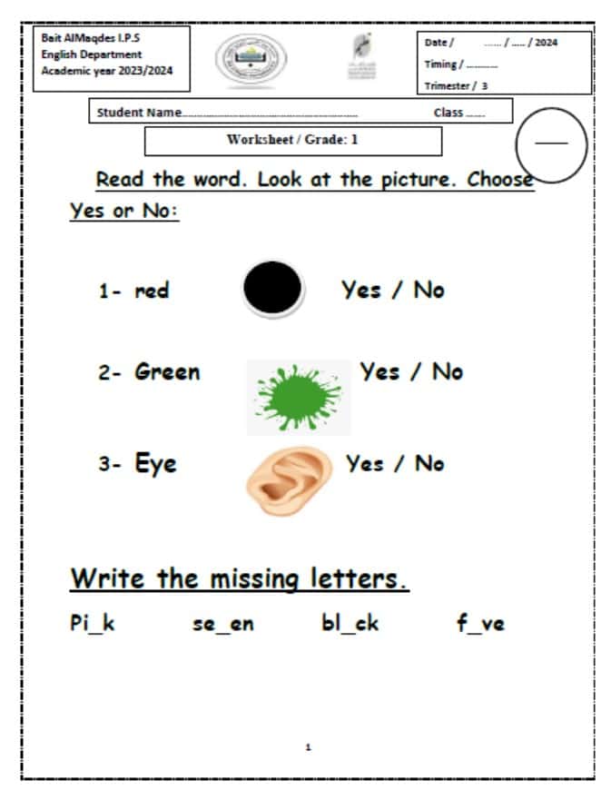 ورقة عمل Worksheet اللغة الإنجليزية الصف الأول 