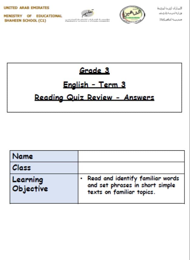 حل امتحان Reading Quiz Review اللغة الإنجليزية الصف الثالث