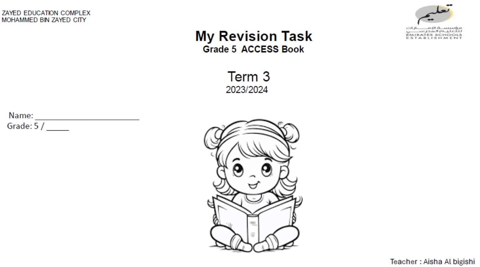مراجعة Revision Task اللغة الإنجليزية الصف الخامس أكسس