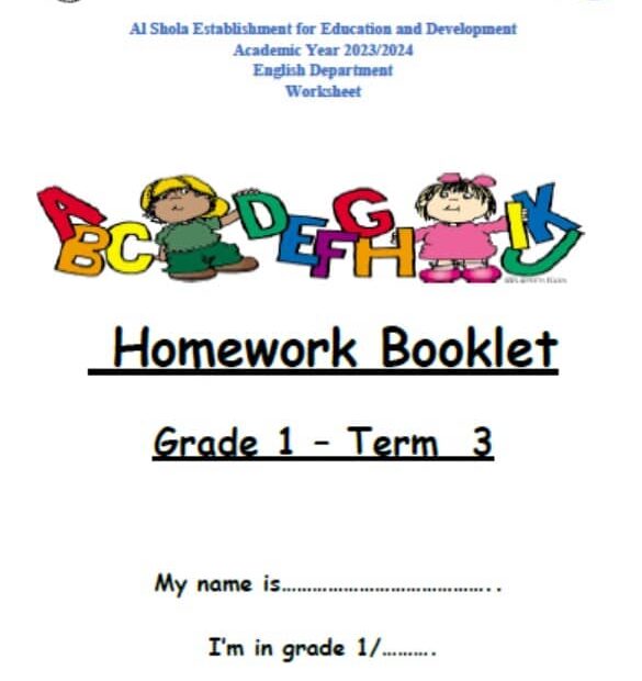 أوراق عمل Homework Booklet اللغة الإنجليزية الصف الأول