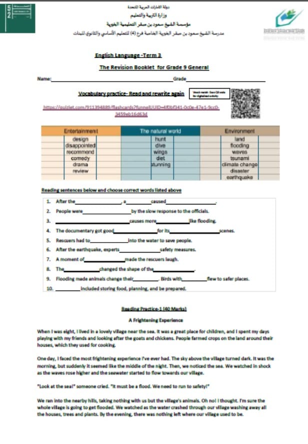 ورقة عمل Revision Booklet اللغة الإنجليزية الصف التاسع عام