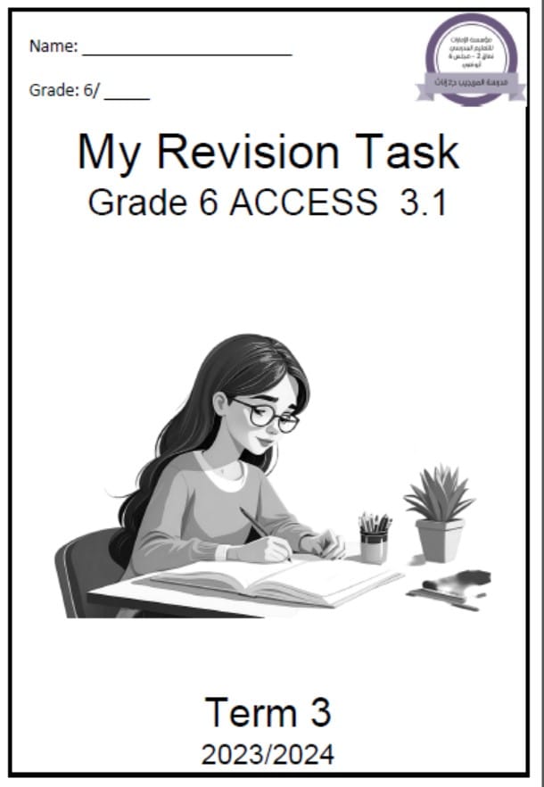 مراجعة Revision Task اللغة الإنجليزية الصف السادس Access 