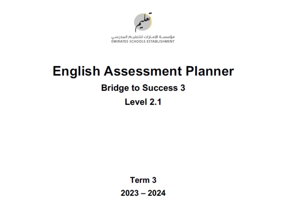 مواصفات الامتحان Assessment Planner Level 2.1 اللغة الإنجليزية الصف الثالث الفصل الدراسي الثالث 2023-2024