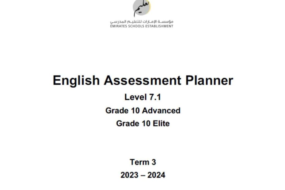 مواصفات الامتحان Assessment Planner Level 7.1 اللغة الإنجليزية الصف العاشر متقدم ونخبة الفصل الدراسي الثالث 2023-2024