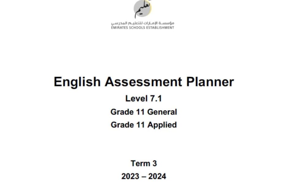 مواصفات الامتحان Assessment Planner Level 7.1 اللغة الإنجليزية الصف الحادي عشر عام الدراسي الثالث 2023-2024