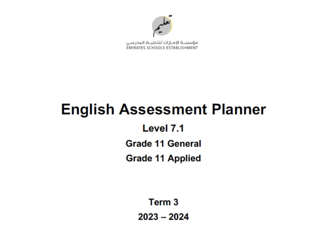 مواصفات الامتحان Assessment Planner Level 7.1 اللغة الإنجليزية الصف الحادي عشر عام الدراسي الثالث 2023-2024