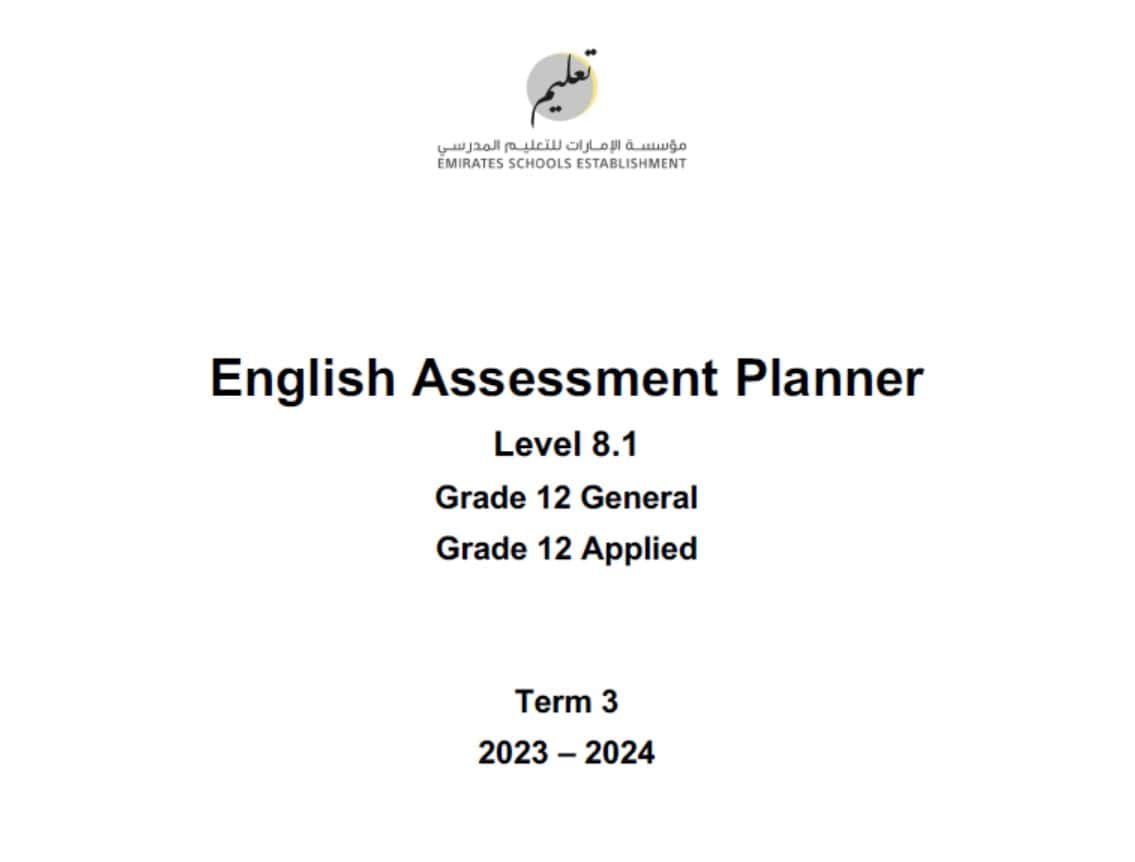 مواصفات الامتحان Assessment Planner Level 8.1 اللغة الإنجليزية الصف الثاني عشر عام الدراسي الثالث 2023-2024