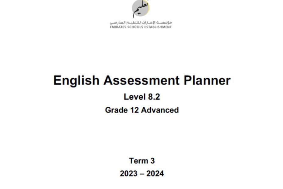 مواصفات الامتحان Assessment Planner Level 8.2 اللغة الإنجليزية الصف الثاني عشر متقدم الفصل الدراسي الثالث 2023-2024