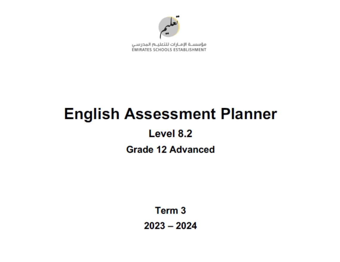 مواصفات الامتحان Assessment Planner Level 8.2 اللغة الإنجليزية الصف الثاني عشر متقدم الفصل الدراسي الثالث 2023-2024