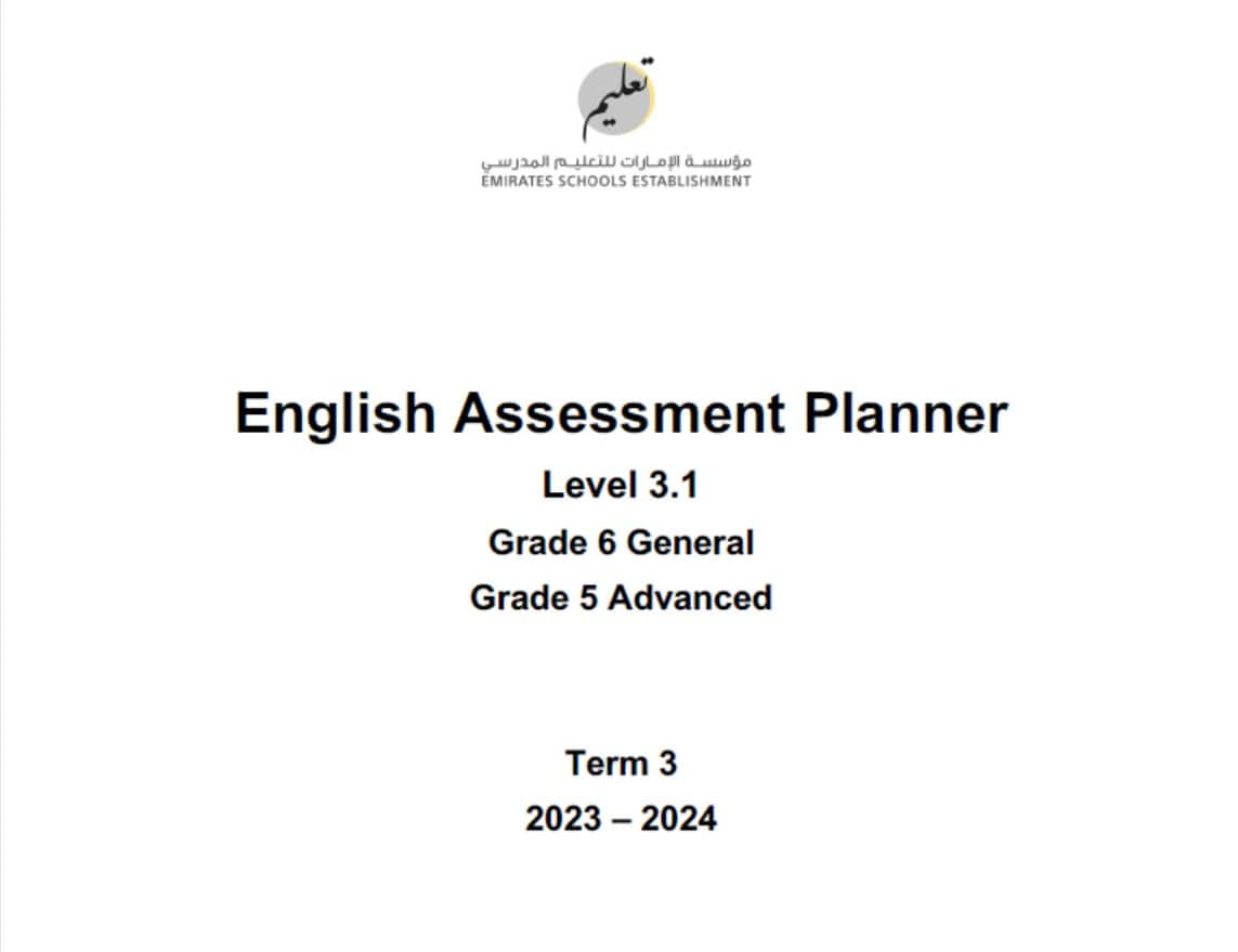 مواصفات الامتحان Assessment Planner Level 3.1 اللغة الإنجليزية الصف الخامس متقدم و السادس عام الفصل الدراسي الثالث 2023-2024