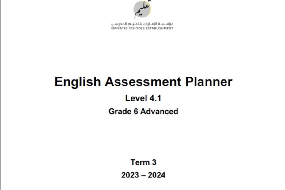 مواصفات الامتحان Assessment Planner Level 4.1 اللغة الإنجليزية الصف السادس متقدم الفصل الدراسي الثالث 2023-2024