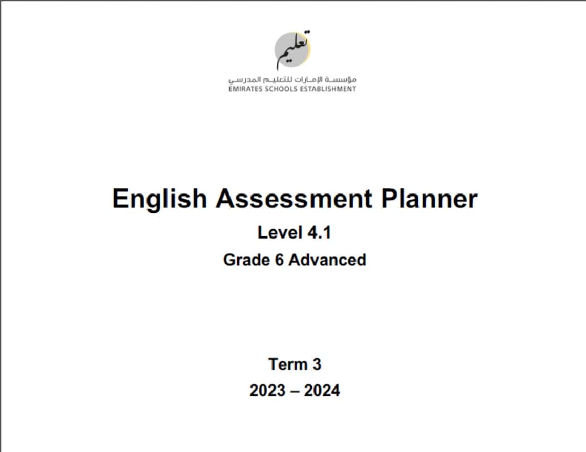 مواصفات الامتحان Assessment Planner Level 4.1 اللغة الإنجليزية الصف السادس متقدم الفصل الدراسي الثالث 2023-2024