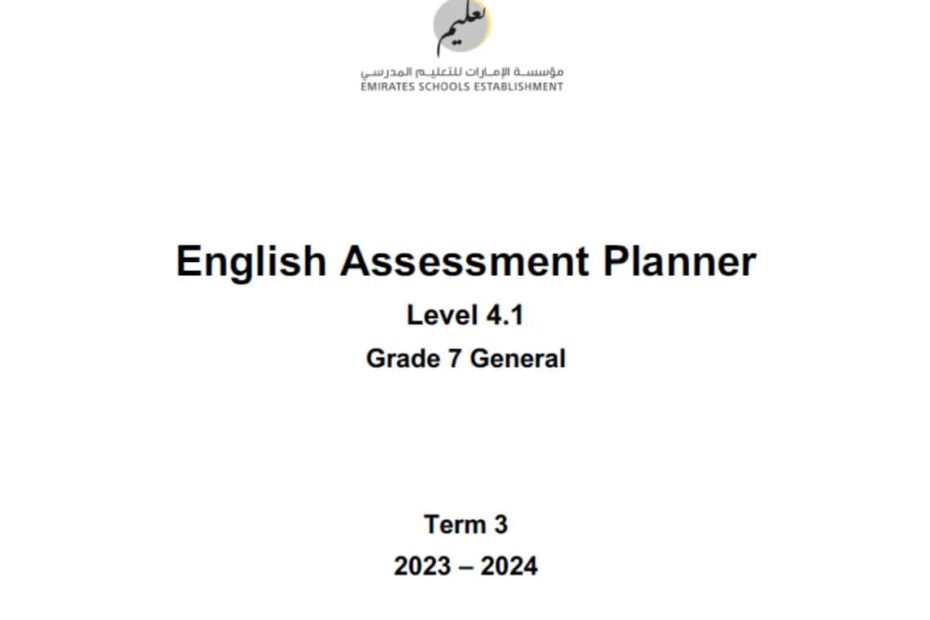 مواصفات الامتحان Assessment Planner Level 4.1 اللغة الإنجليزية الصف السابع عام الفصل الدراسي الثالث 2023-2024