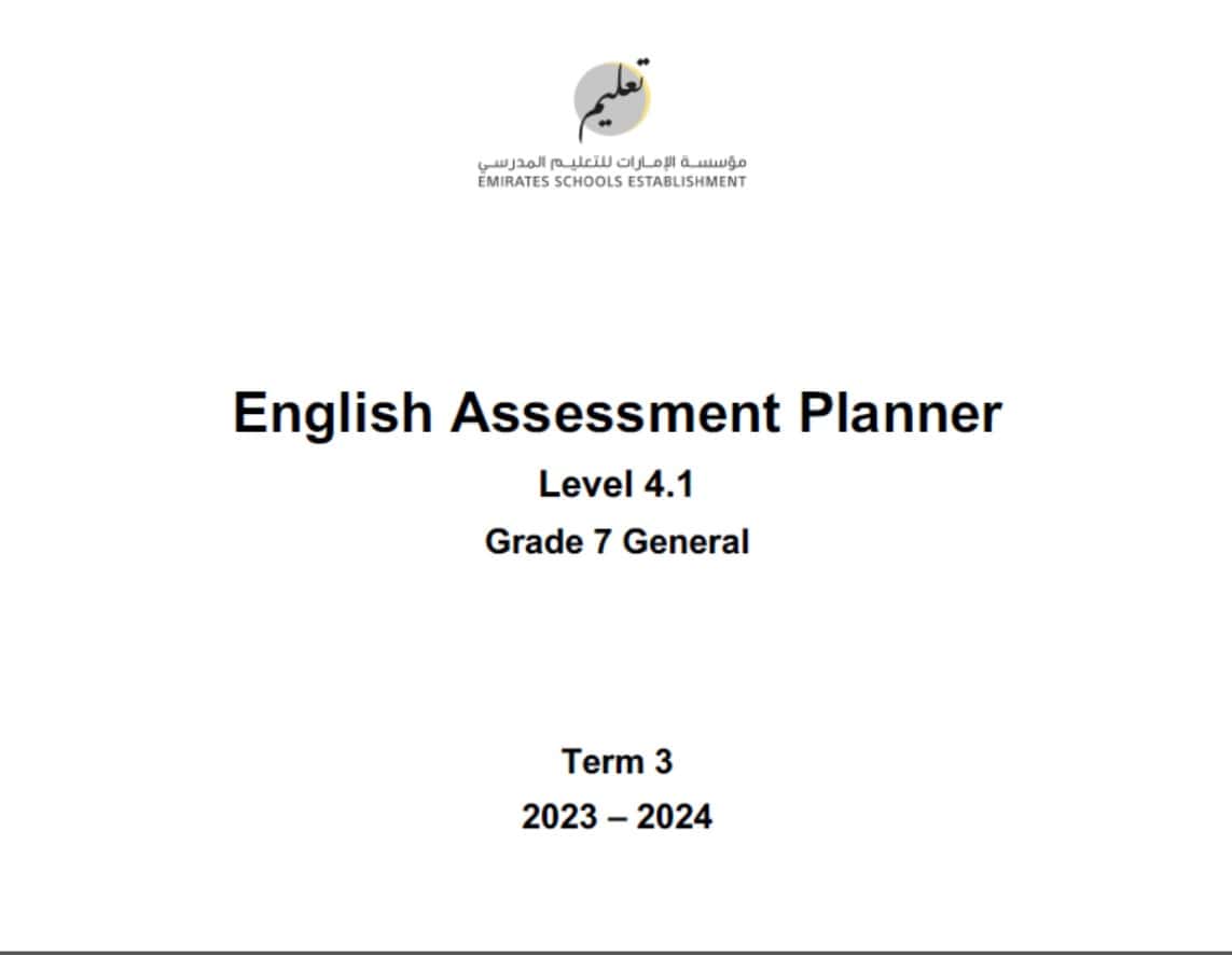 مواصفات الامتحان Assessment Planner Level 4.1 اللغة الإنجليزية الصف السابع عام الفصل الدراسي الثالث 2023-2024