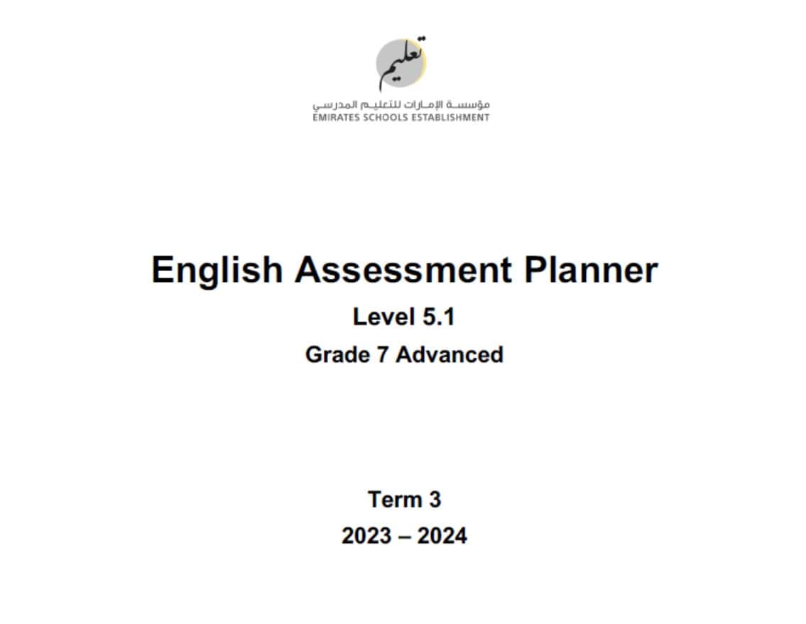 مواصفات الامتحان Assessment Planner Level 5.1 اللغة الإنجليزية الصف السابع متقدم الفصل الدراسي الثالث 2023-2024