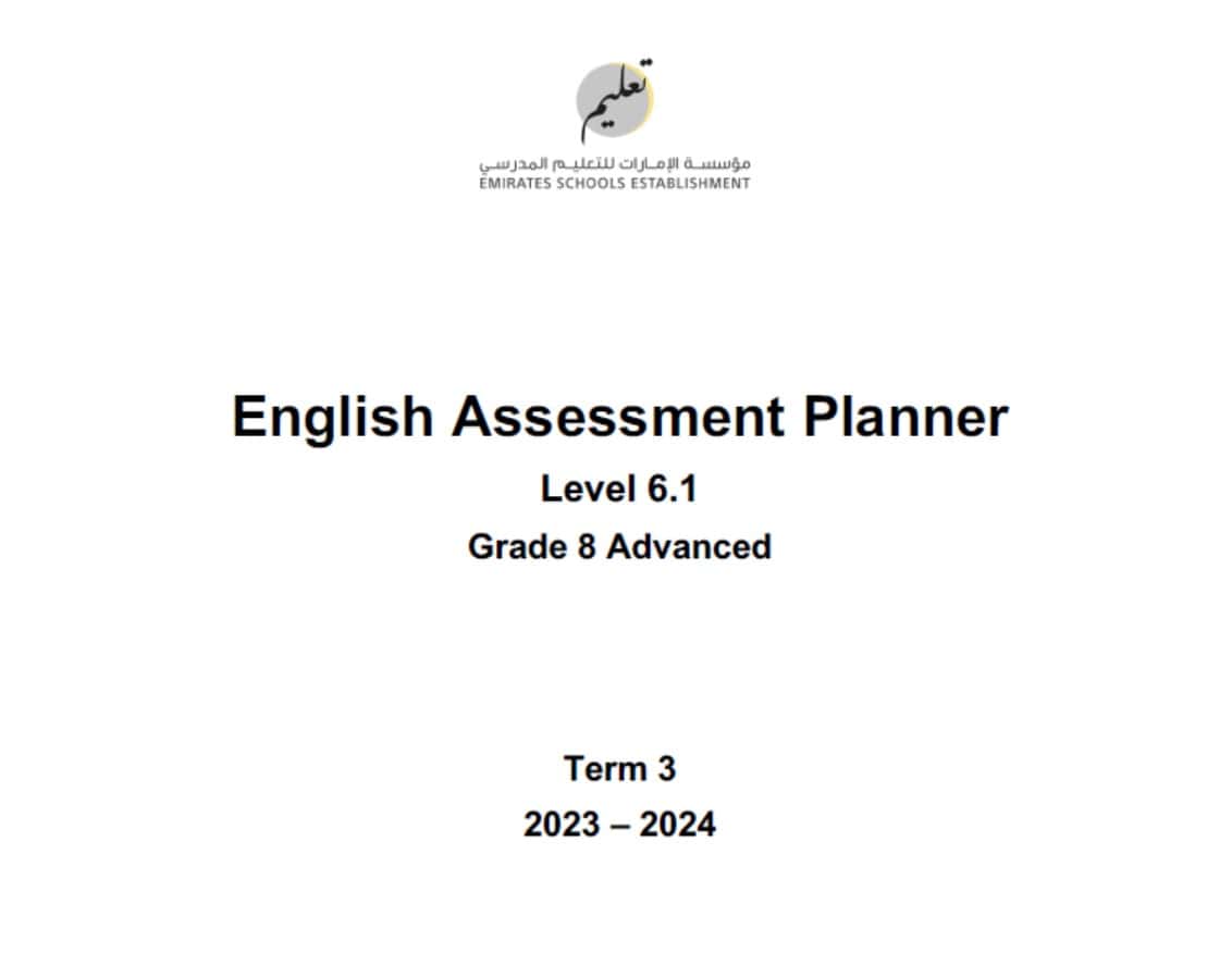 مواصفات الامتحان Assessment Planner Level 6.1 اللغة الإنجليزية الصف الثامن متقدم الفصل الدراسي الثالث 2023-2024
